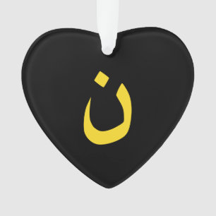 Symbole spirituel chrétien nazaréen en jaune