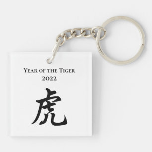 Symbole zodiaque chinois de l'année 2022 du tigre