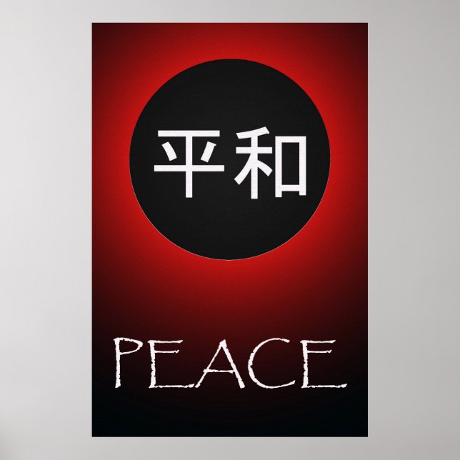 Symboles japonais : Peace 36 x 24 Poster (Devant)