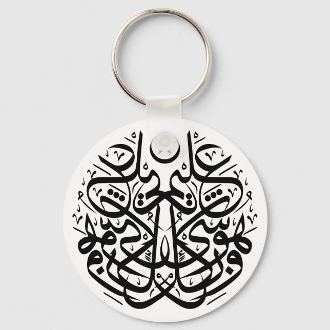 Symmetry in arabic thuluth calligraphy keychain (Front)