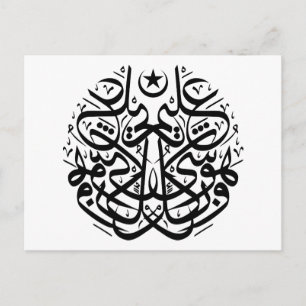 Symmetry in arabic thuluth calligraphy postcard