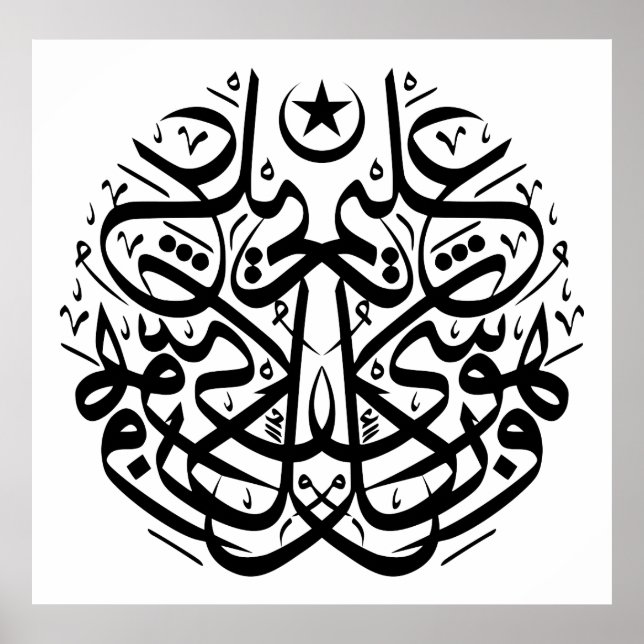 Symmetry in arabic thuluth calligraphy poster (Front)