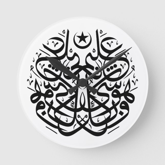 Symmetry in arabic thuluth calligraphy round clock (Front)