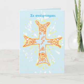 Sympathy Card in Greek Thinking of You