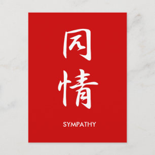 Sympathy - Doujou Postcard