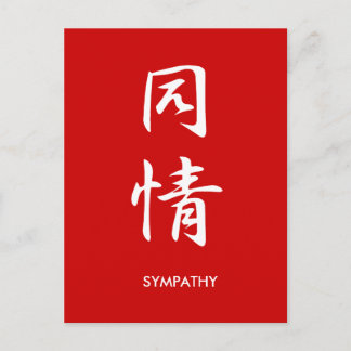 Sympathy - Doujou Postcard