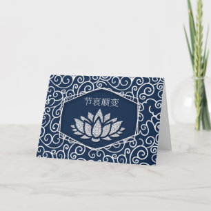 Sympathy Mandarin Chinese Waterlily Blue and White Card