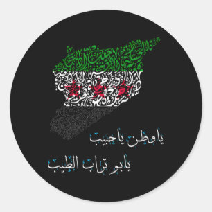 Syriafree Syria Flagsyria Mapsyrian Citiessyrian Classic Round Sticker