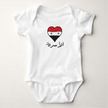 Syrian Flag Heart Arabic Calligraphy "Family"