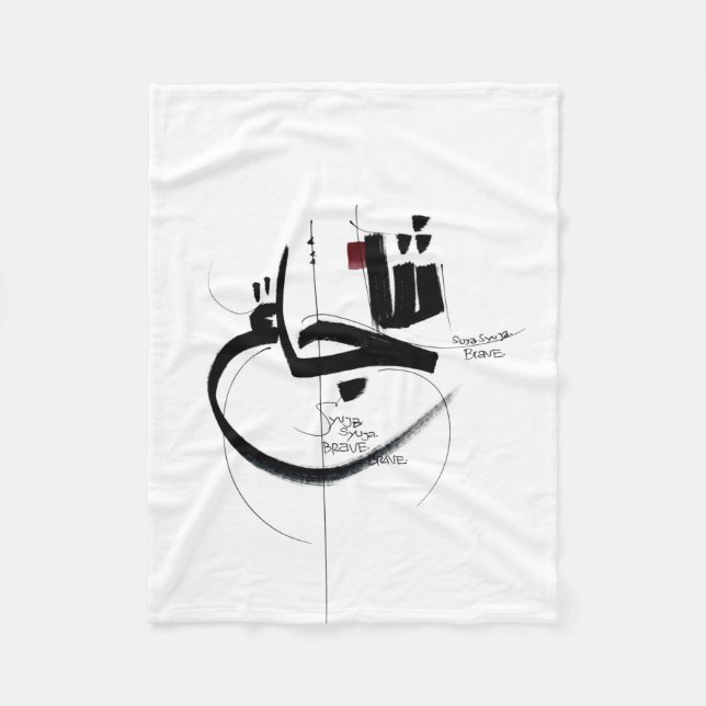 SYUJA  brave motivation calligraphy Fleece Blanket (Front)
