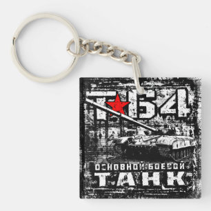 T-64 Main battle tank Keychain