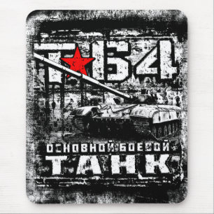 T-64 Main battle tank Mouse Pad