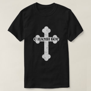 T-shirt С Н а м и г Б о