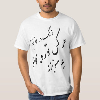 T-SHIRT زنگدرخونتمهرکستوروبخوادبایدمنوبزنه