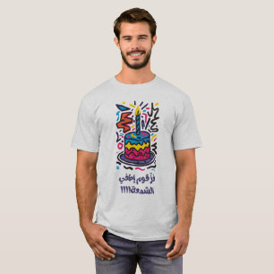 T-shirt ز Rechercher Rechercher Rechercher une chaîne de p