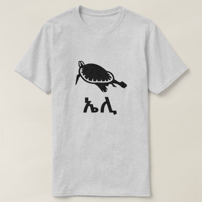 T-shirt ኤ ሊ - tortue en amharique, grise (Design devant)