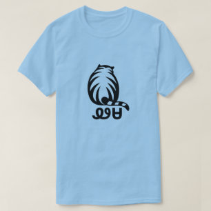 T-shirt Ꮺ Ꮜ - chat en bleu Cherokee