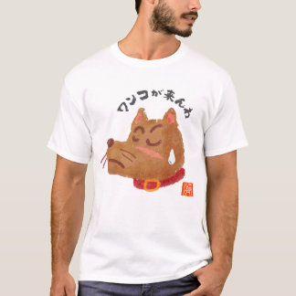 T-shirt ワ が 来 ん わ (ワ parc d'attractions )