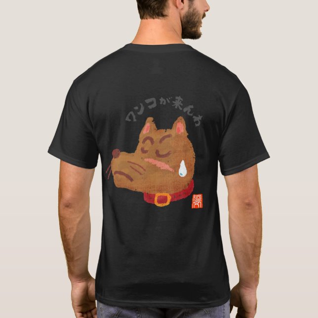 T-shirt ワ が 来 ん わ (ワ parc d'attractions ) (Dos)