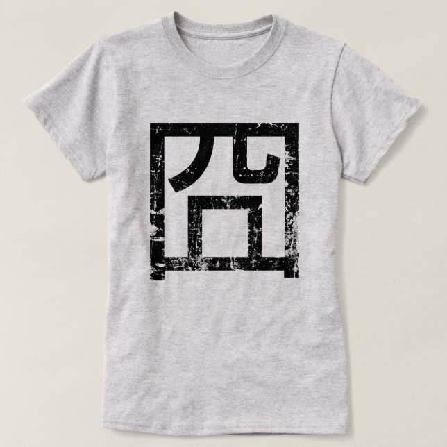 T-shirt 囧 Jiong Chinese Orz Asiatique Mème Hanzi Emoticon (Design devant)