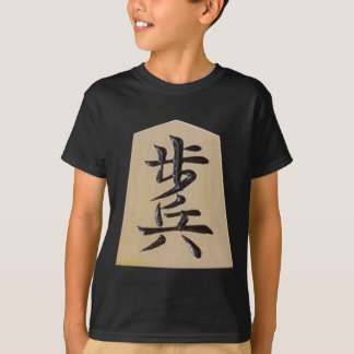 T-SHIRT 将棋ー　表ー歩＋裏ーと