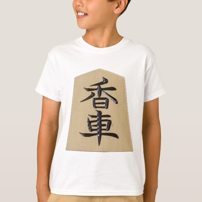 T-SHIRT 将棋　の駒　香 (Devant)