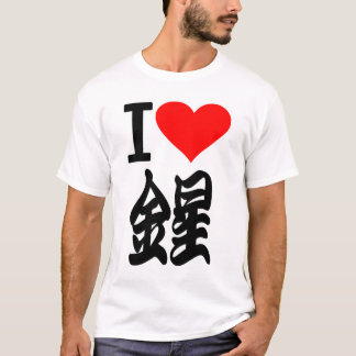 T-shirt 愛 ハート 金星 ( I Love 金星 )I Love Venus Planet Heart K