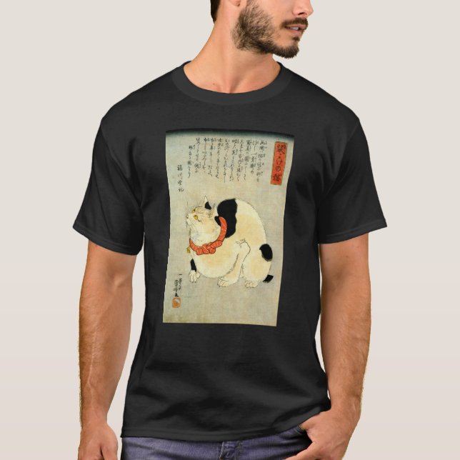 T-shirt 日本猫, chat japonais de 国芳, Kuniyoshi, Ukiyo-e (Devant)