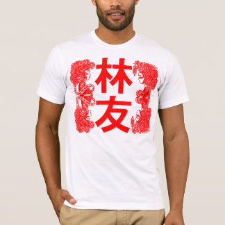T-shirt 林友 - ami de Ling - Lim Lin