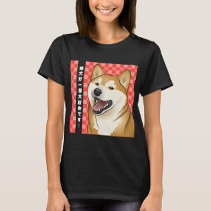 T-shirt 柴犬日本語 japonais de chemise de kanji de Sh