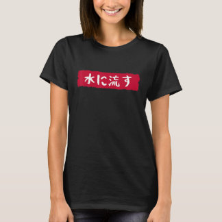 T-shirt 水に流す Mizu Ni Nagasu L'eau coule Japonais