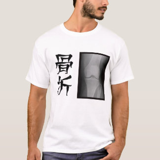 T-shirt [漢字] 骨折 -- fracture -- Tシャツ