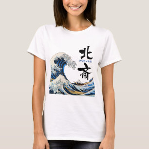T-shirt 神奈川沖浪裏, grande vague de 北斎, Hokusai, Ukiyo-e