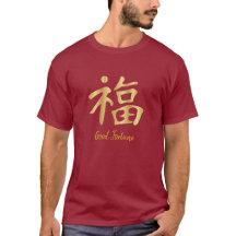 "福 d'or (Fú) Chine bon Fortune Nouvel An lunaire