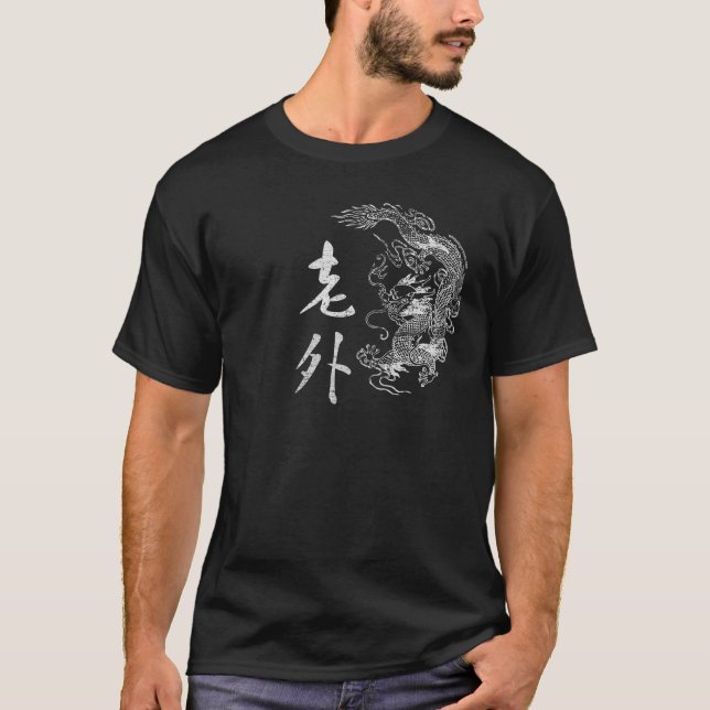 T-shirt 老外 - le Laotien Wai - Étranger (Devant)