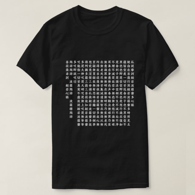 T-shirt 般若心経 - Heart Sutra - (Design devant)