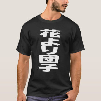 T-shirt 花より団子 Hana yori dango Idiome japonais Écriture bla