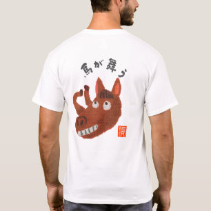 T-SHIRT 馬が舞う(ウマガマウ)