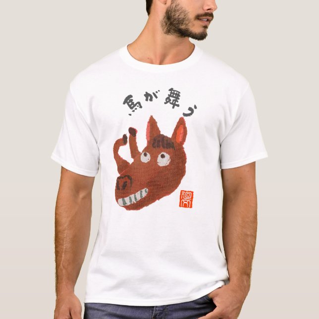 T-SHIRT 馬が舞う（ウマガマウ） (Devant)