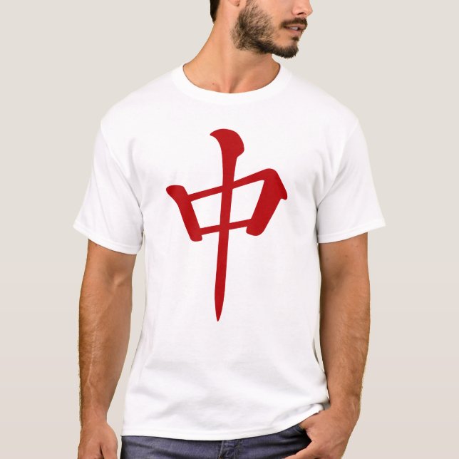 T-SHIRT 麻雀牌 中 チュン_ロゴのみ-01 (Devant)