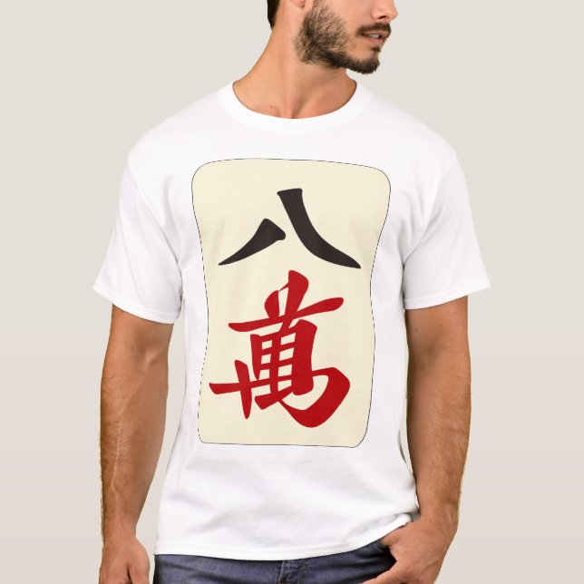 T-SHIRT 麻雀牌 八萬 / EIGHT OF CHARACTERS -MAHJONG TILE- (Devant)