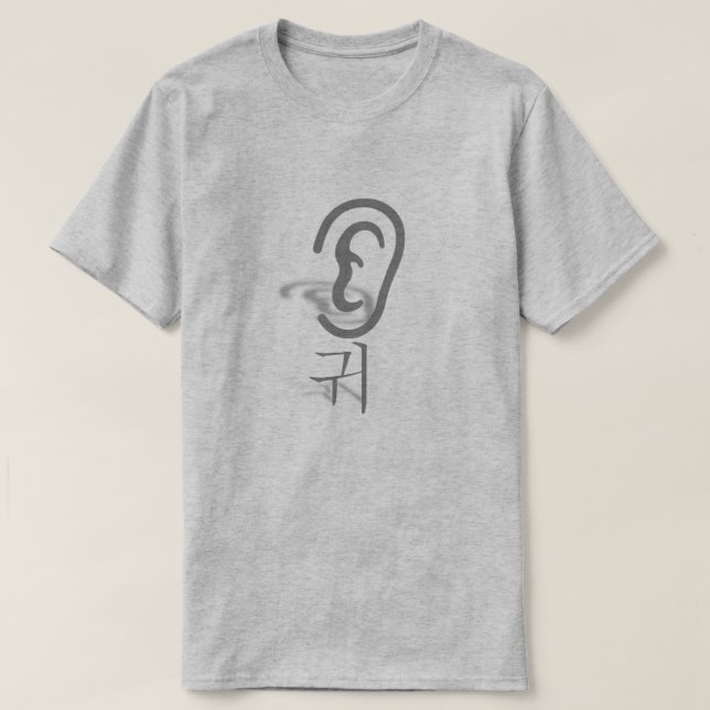 T-shirt 귀 , oreille en coréen, gris (Design devant)