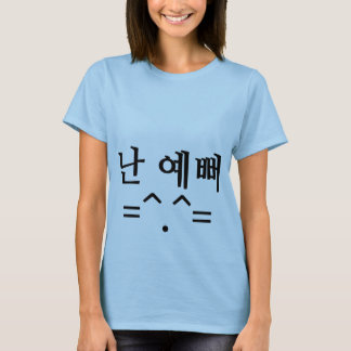 T-shirt 난 예 뻐 "Je suis jolie" Chemise Hangul