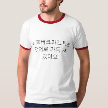 내호버크라프트는장어로가득차있어요 mes aéroglisseurs complètement
