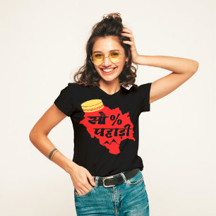 T-shirt 100% Pahadi - Cool Himachali - Himachal Lover