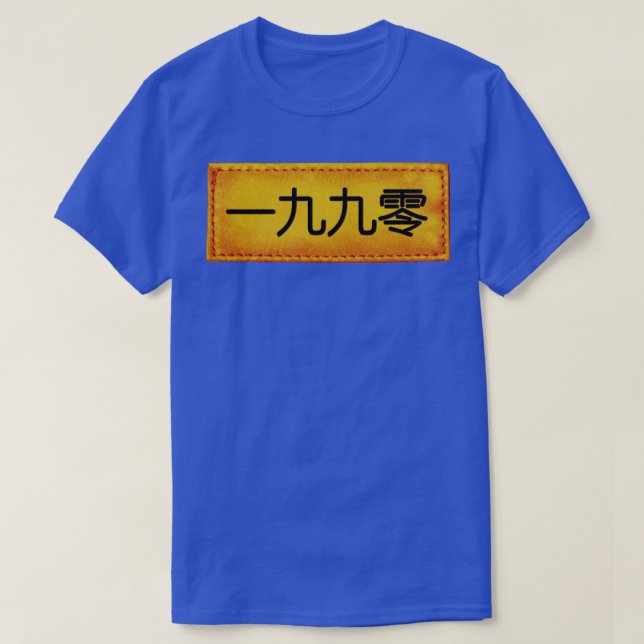 T-shirt 1990 en Hip hop japonais (Design devant)