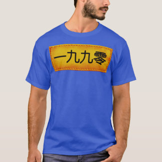 T-shirt 1990 en Hip hop japonais