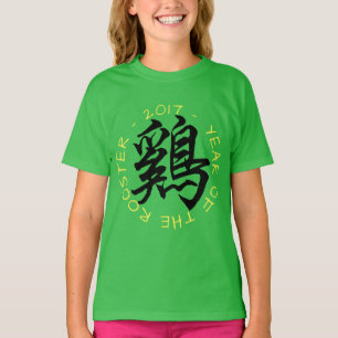 T-shirt 2017 Rooster Year Chinese Calligraphy Kids Tee 2