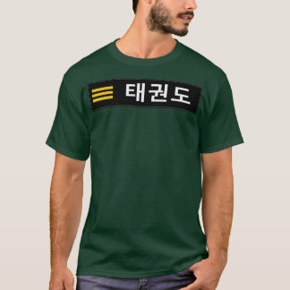 T-shirt 3e Dan ceinture noire Taekwondo