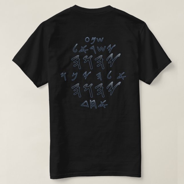 T-shirt 6:4 de Deuteronomy dans l'hébreu antique (Design dos)